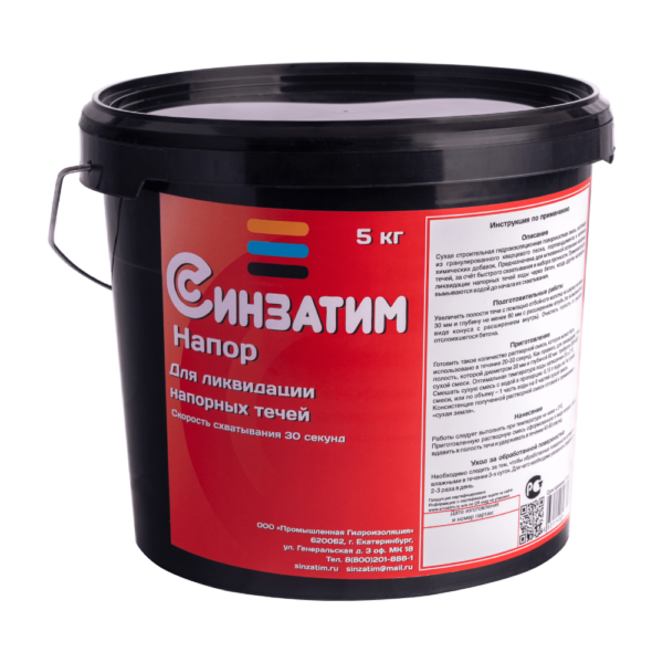 Синзатим Напор, 5кг