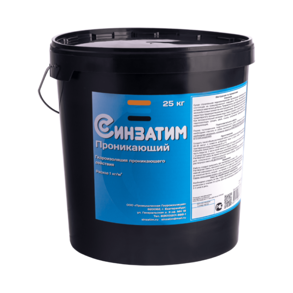 Синзатим Проникающий, 25кг